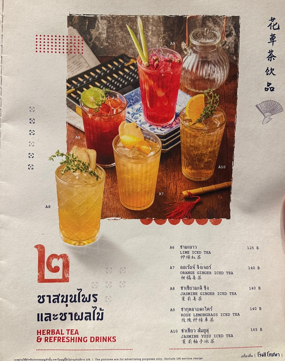 Rongsi Pochana Langsuan menu 6