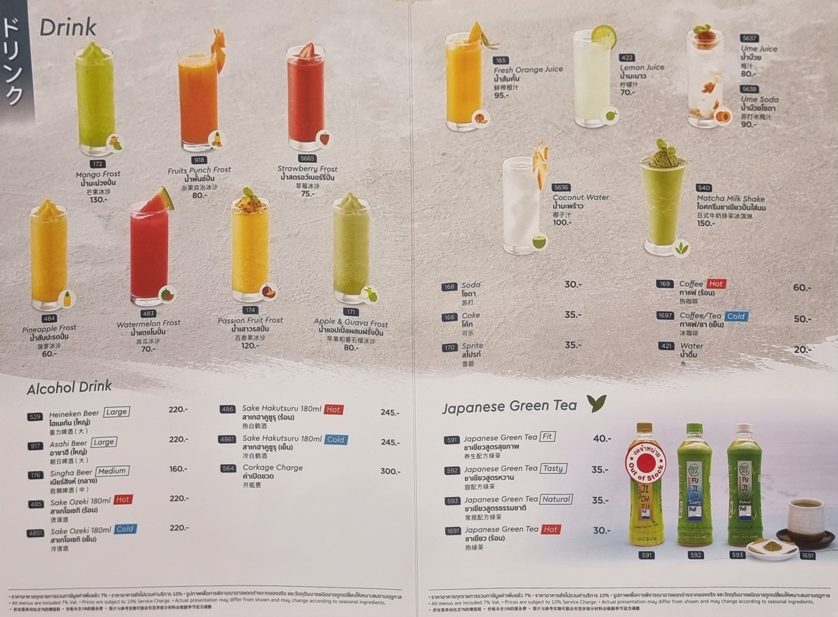 Fuji Restaurant Lotus Ramintra menu 3