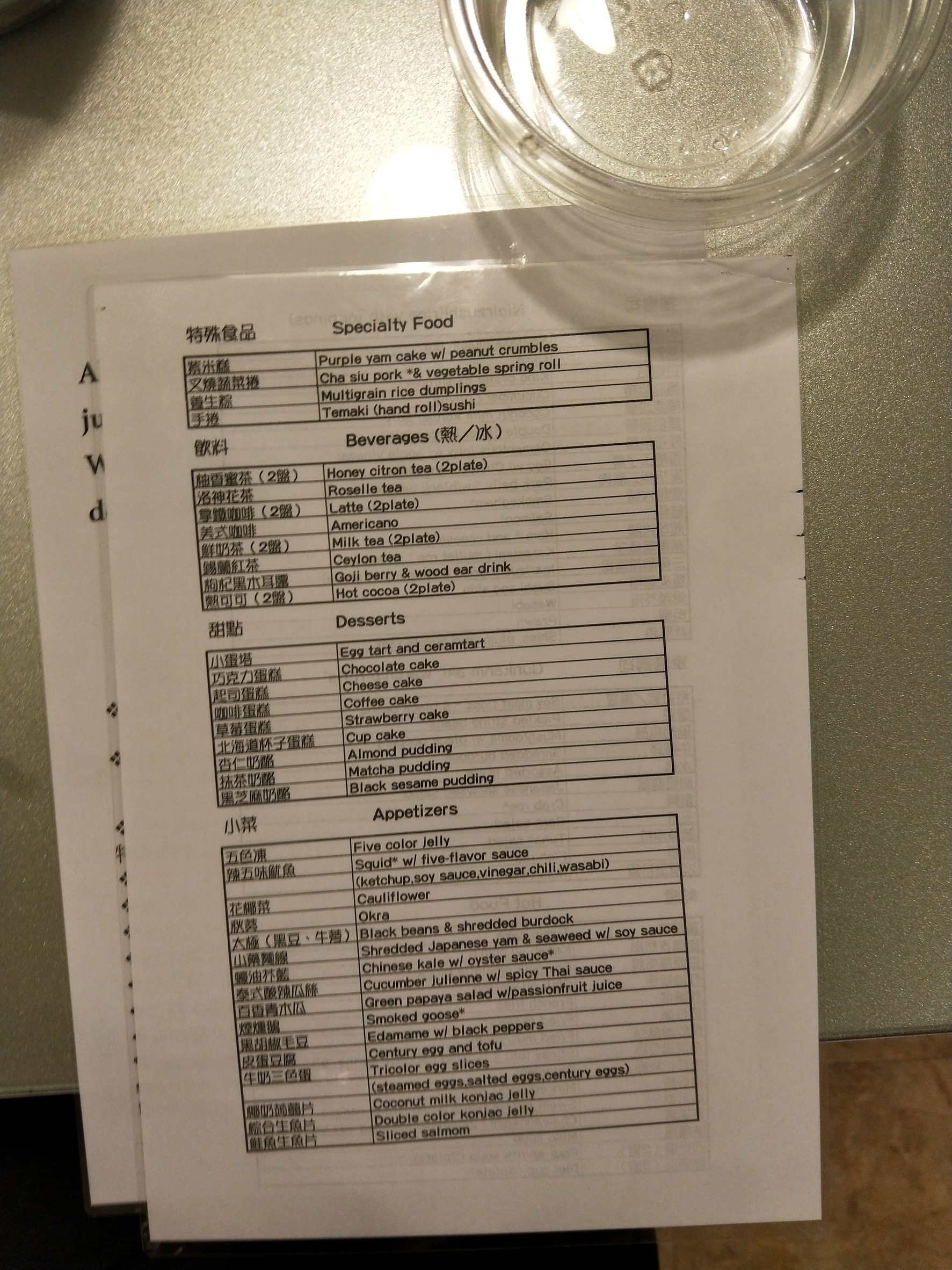 Menu image 3
