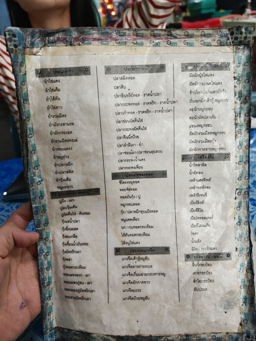 Nipon Pochana menu 2