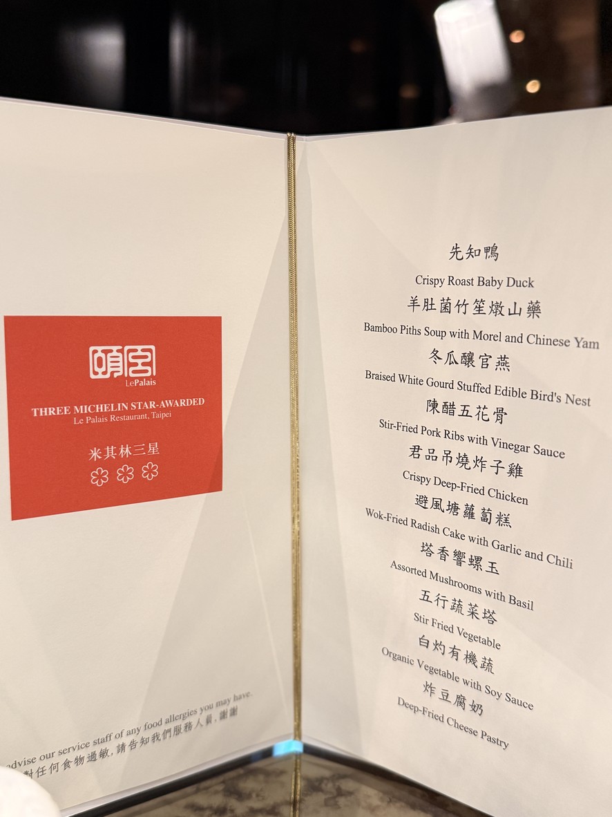 Jun Pin Jiu Dian - Yi Gong Zhong Can Ting Le Palais menu 1