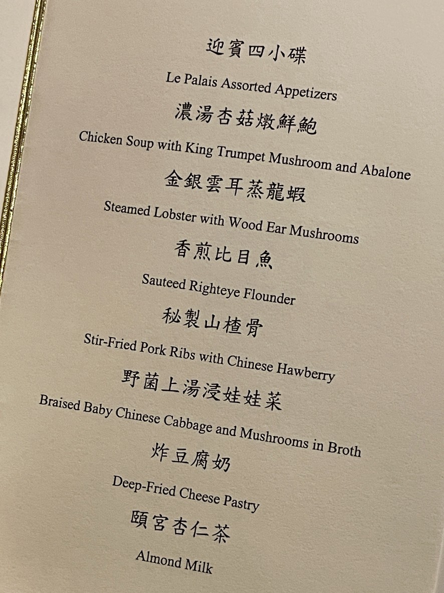 Jun Pin Jiu Dian - Yi Gong Zhong Can Ting Le Palais menu 3