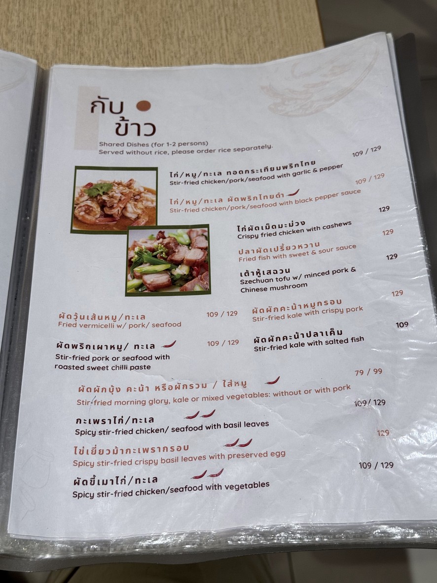 M咖啡 menu 3