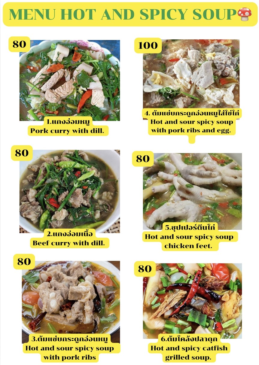 Suwich-Jura Lab Ped Yo Sathorn 11 Yaek 5 menu 1