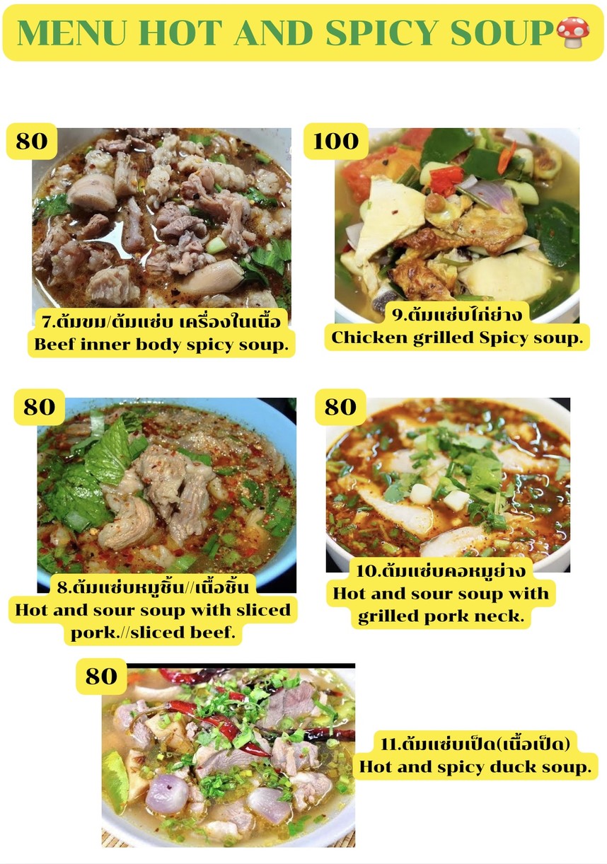 Suwich-Jura Lab Ped Yo Sathorn 11 Yaek 5 menu 2