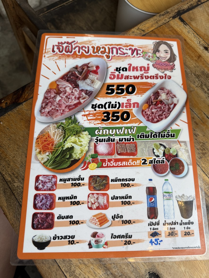 Jae Fhai Moo Kra Ta menu 1