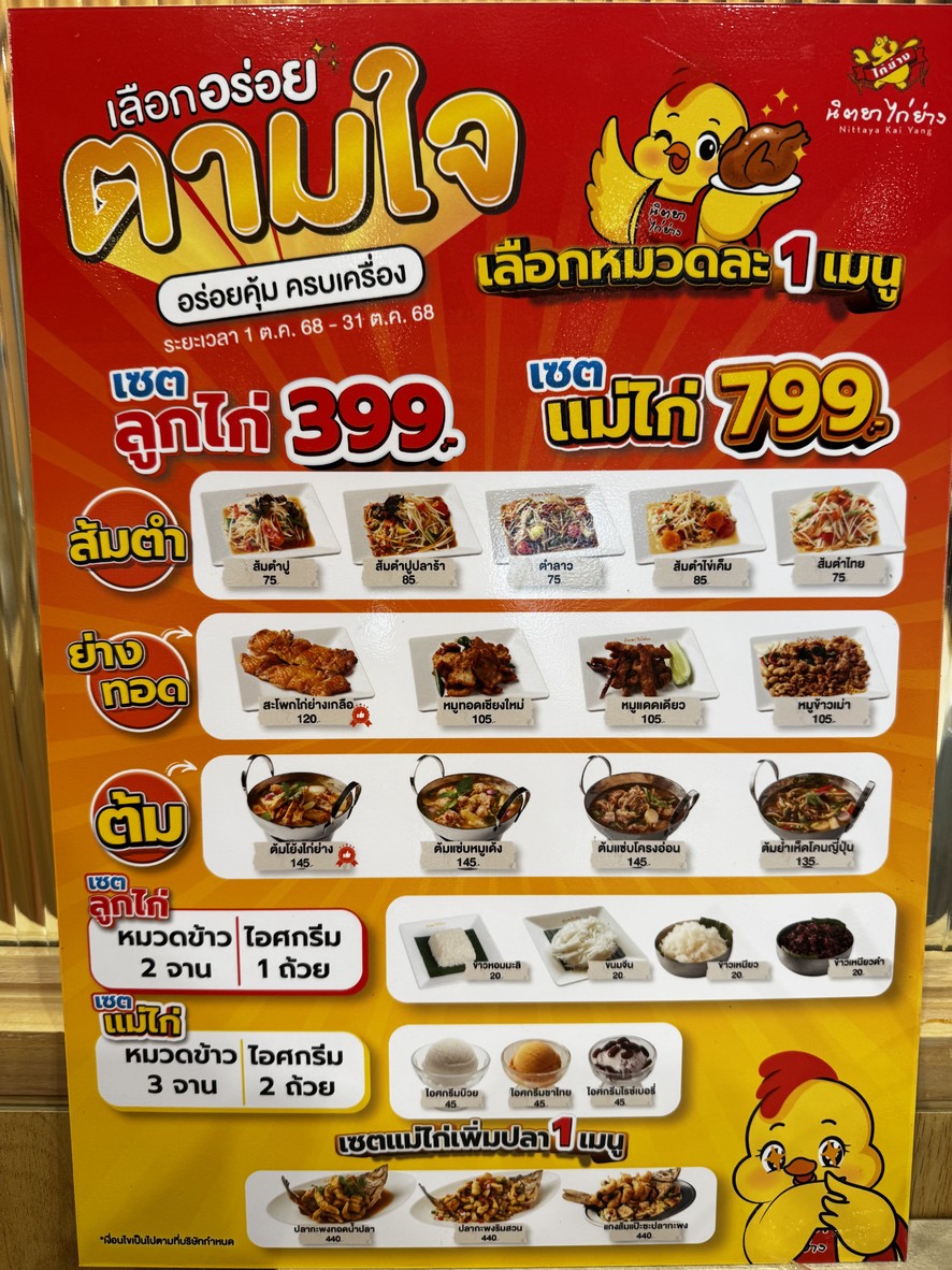Nitthaya Grilled Chicken menu 1