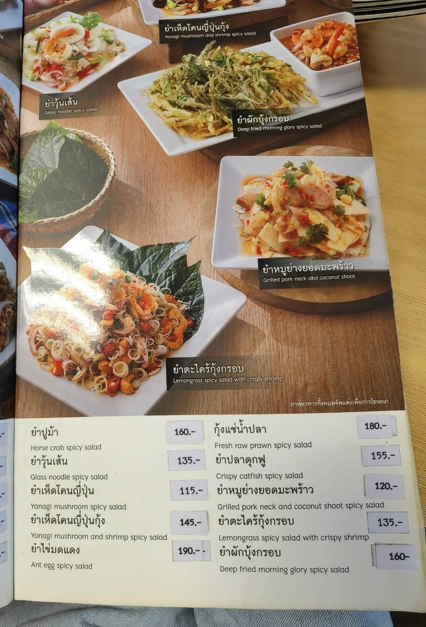 Nitthaya Grilled Chicken menu 3