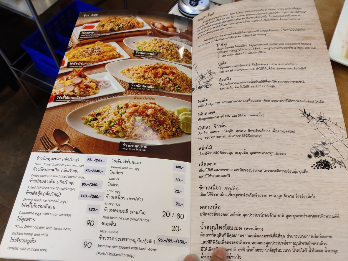 Nitthaya Grilled Chicken menu 7