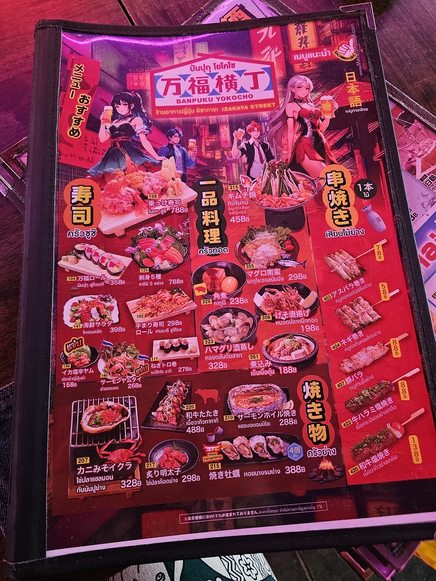 Banpuku Yokosho Rama 9 menu 1