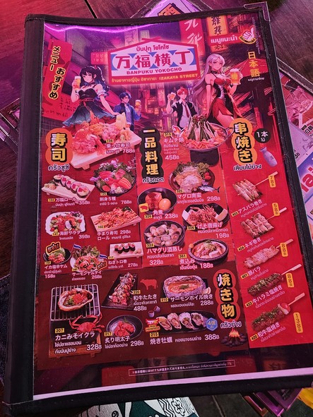 Banpuku Yokosho Rama 9