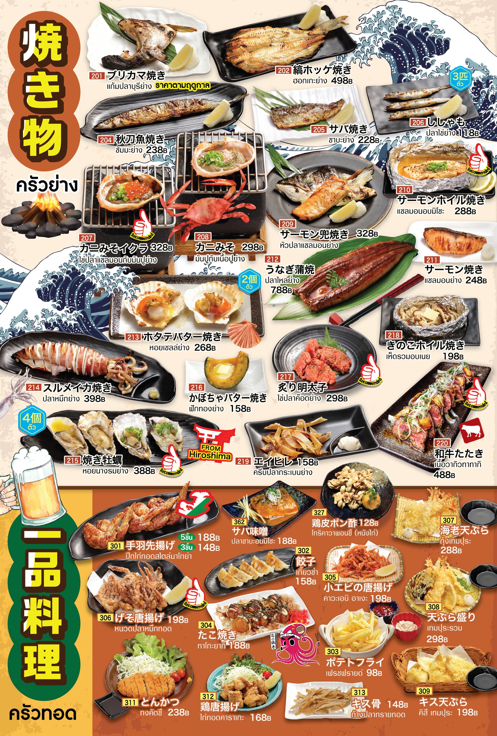 Menu image 2