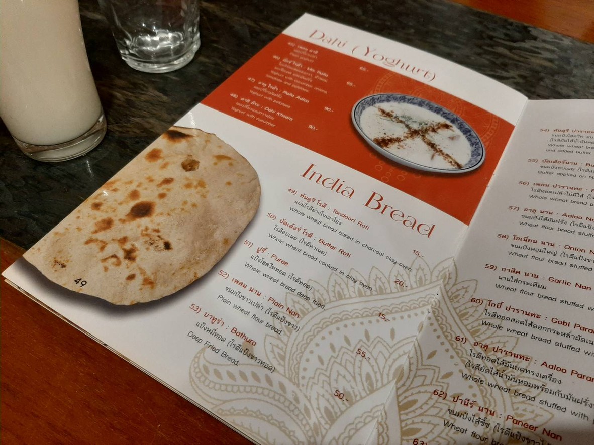 Royal India (原Pahurat) menu 2