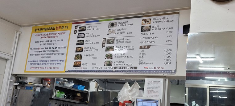 홍가네가마솥설렁탕