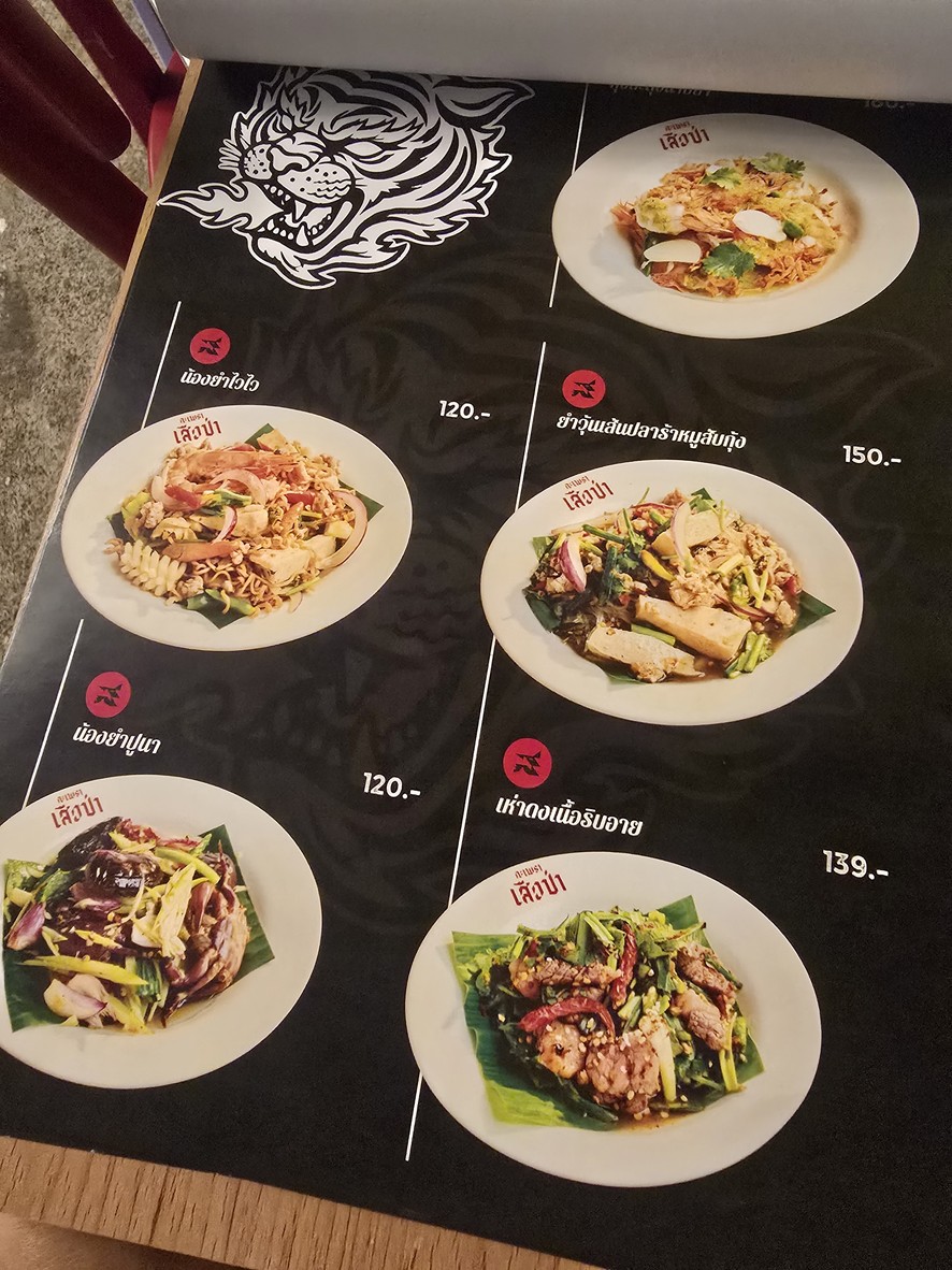 gà pēn sěi pǎ menu 3