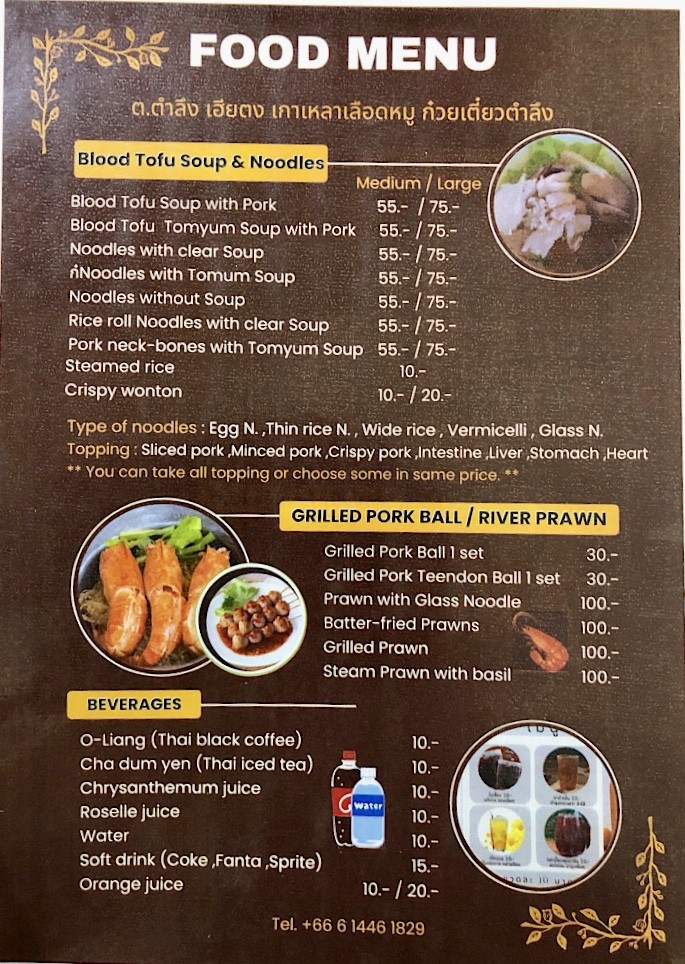 T. Tamlueng Hia Tong Gao Lao Lueat Mu Kuay Tiao Mu Tam Yam Boran menu 2