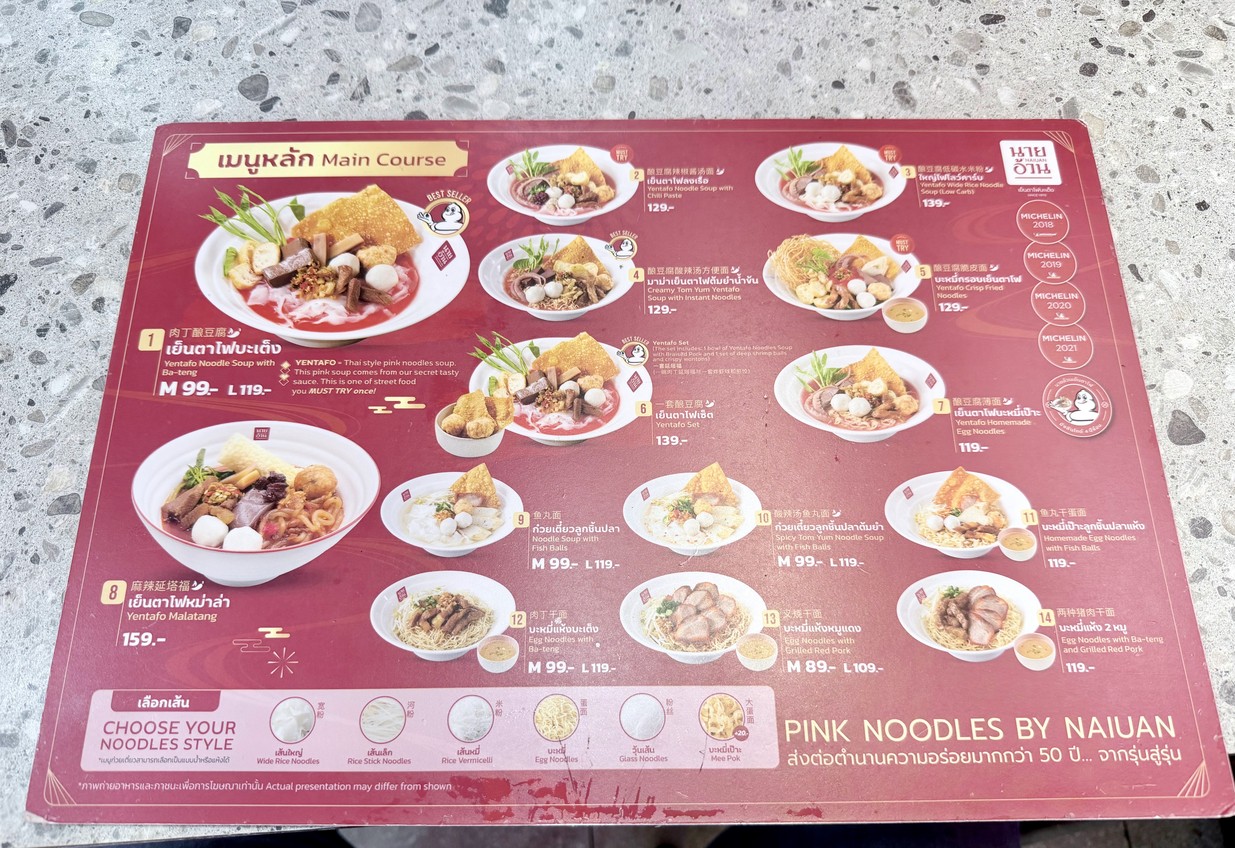 Nai Uan Yen Ta Fo Ba Teng Sao Ching Cha, Sakha Thanon Chan menu 1
