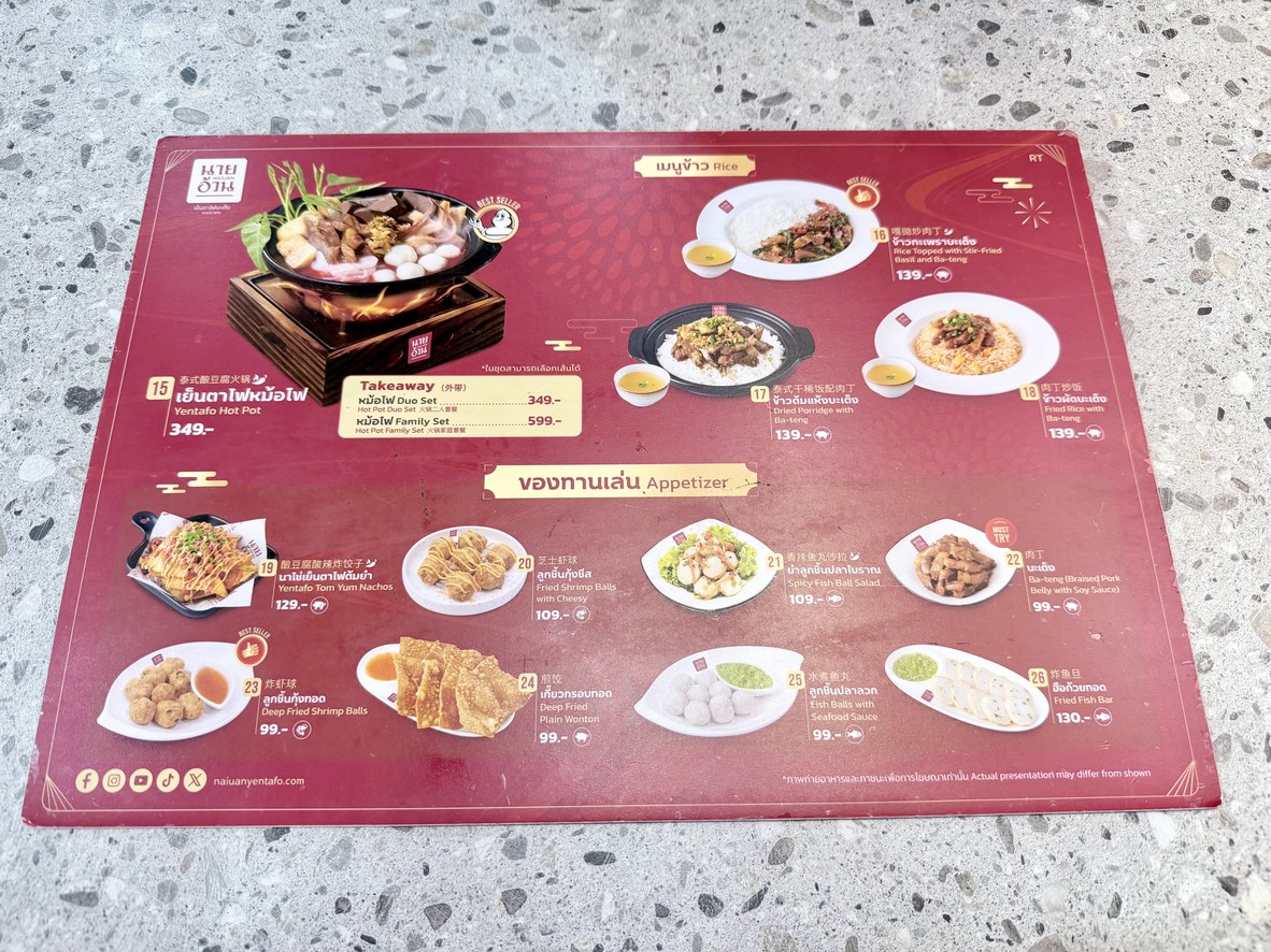 Nai Uan Yen Ta Fo Ba Teng Sao Ching Cha, Sakha Thanon Chan menu 2