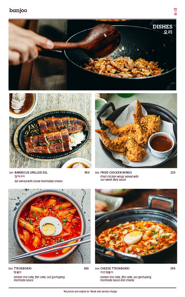 Banju Korea BBQ menu 2