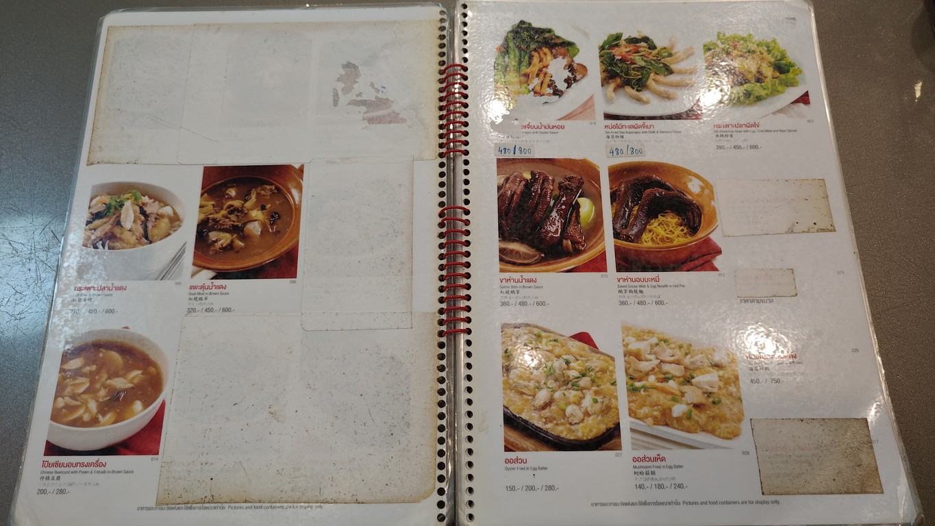 Rosdee menu 1
