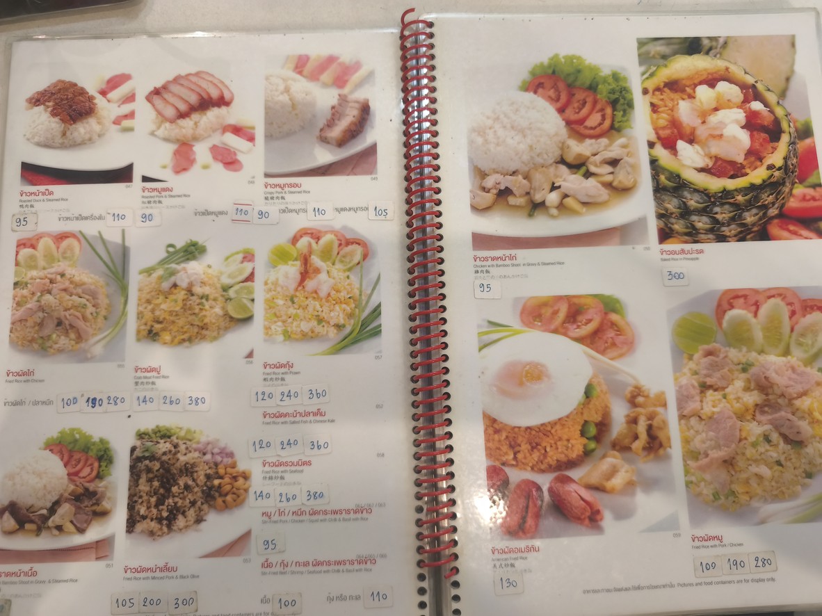 Rosdee menu 2
