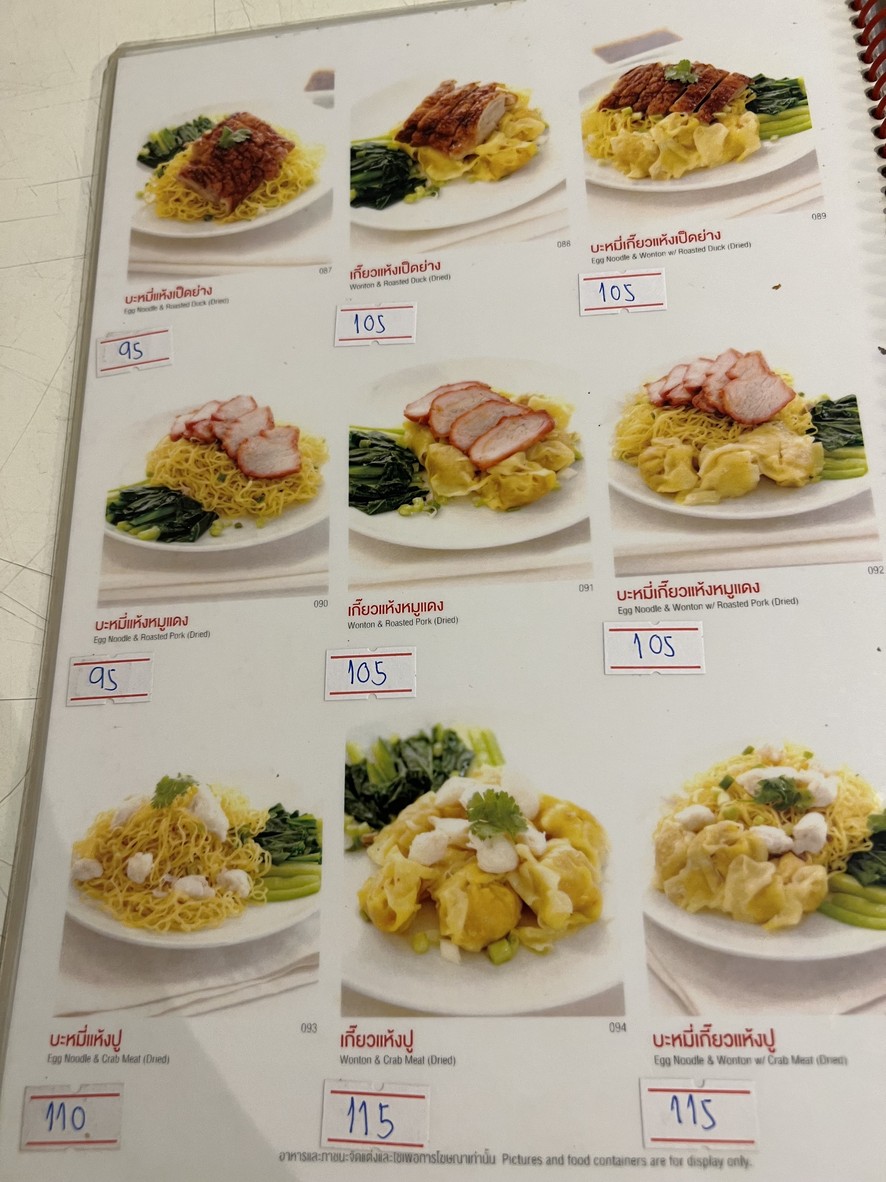 Rosdee menu 3