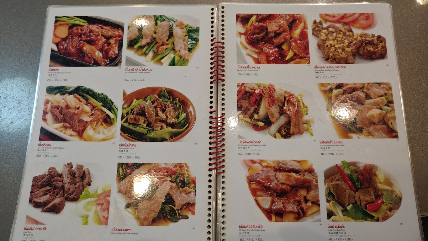 Rosdee menu 4