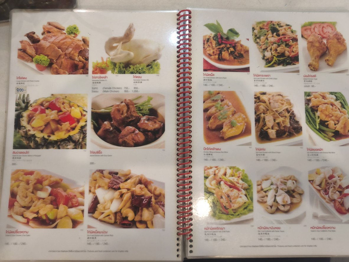 Rosdee menu 5