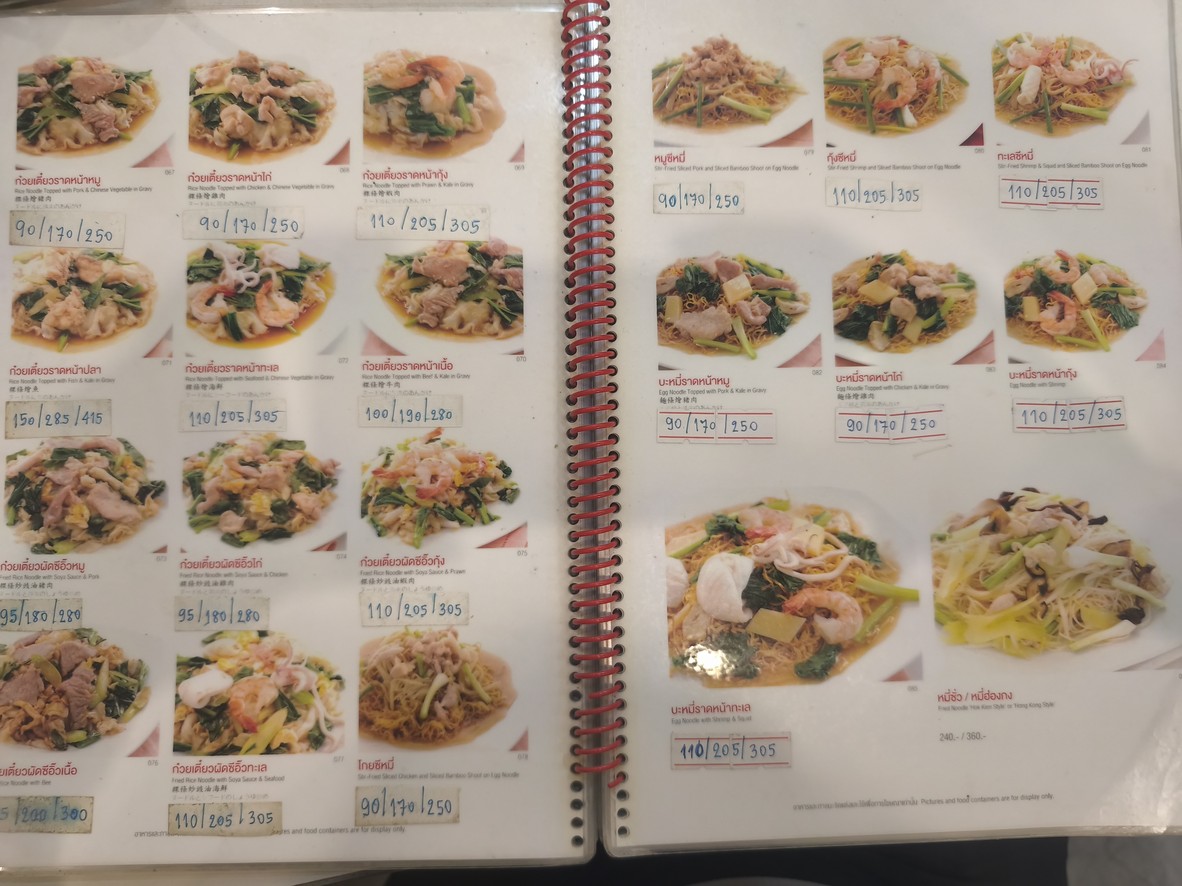 Rosdee menu 7
