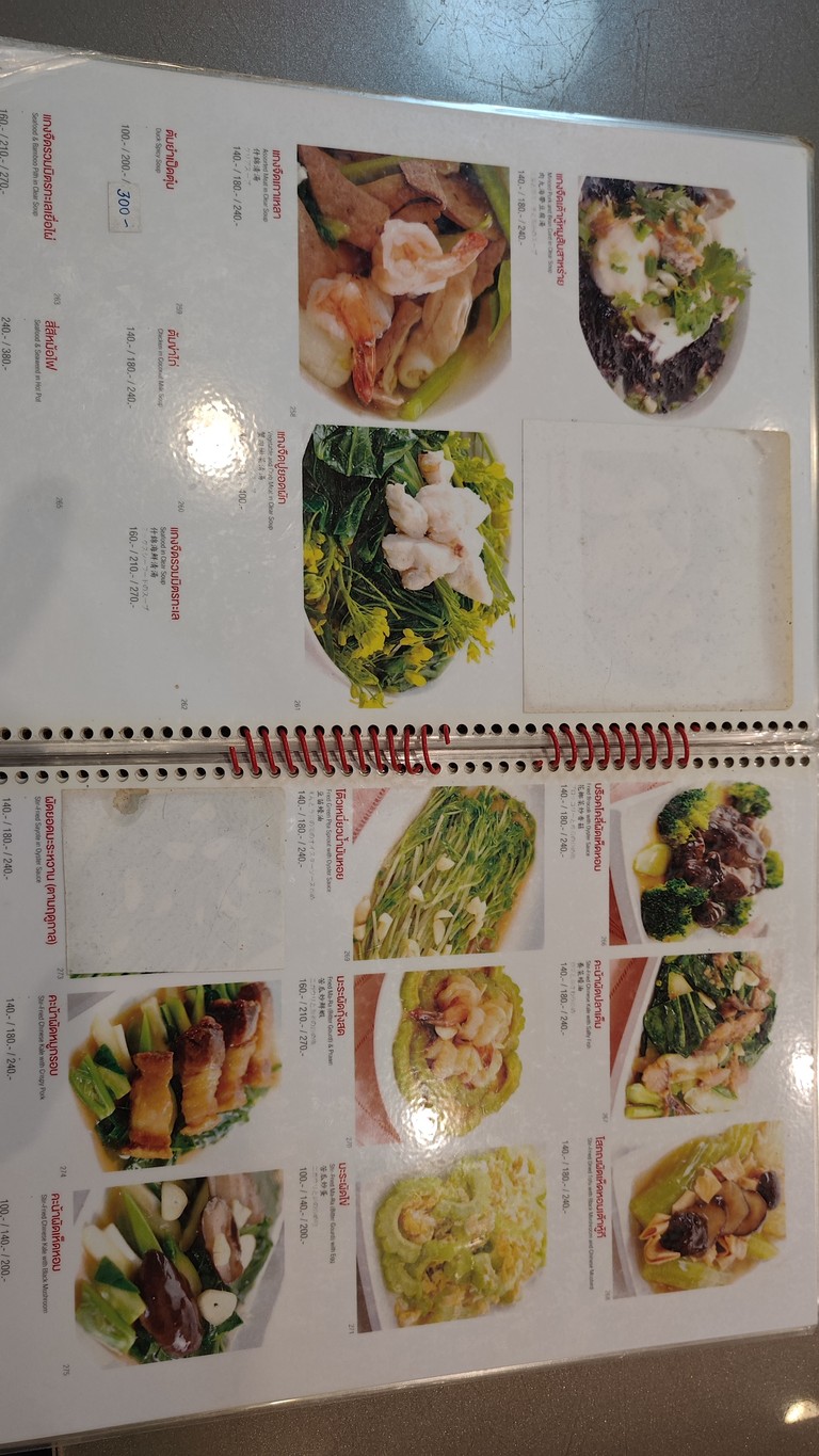 Rosdee menu 8