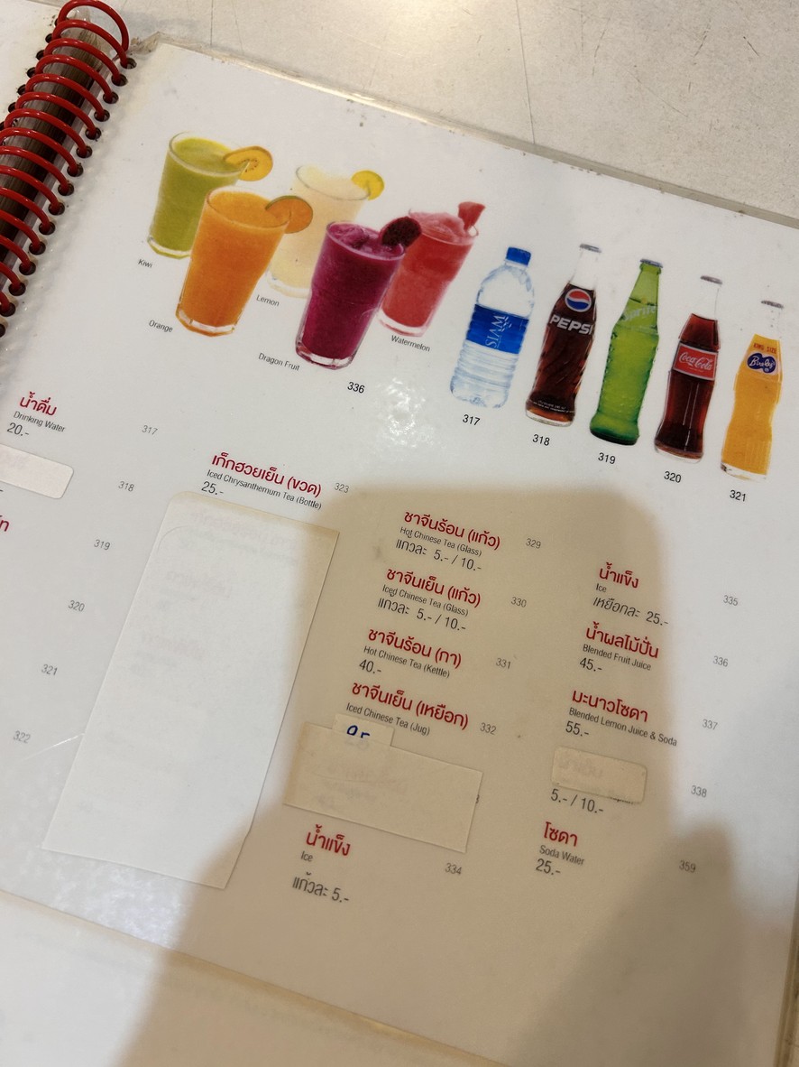 Rosdee menu 9