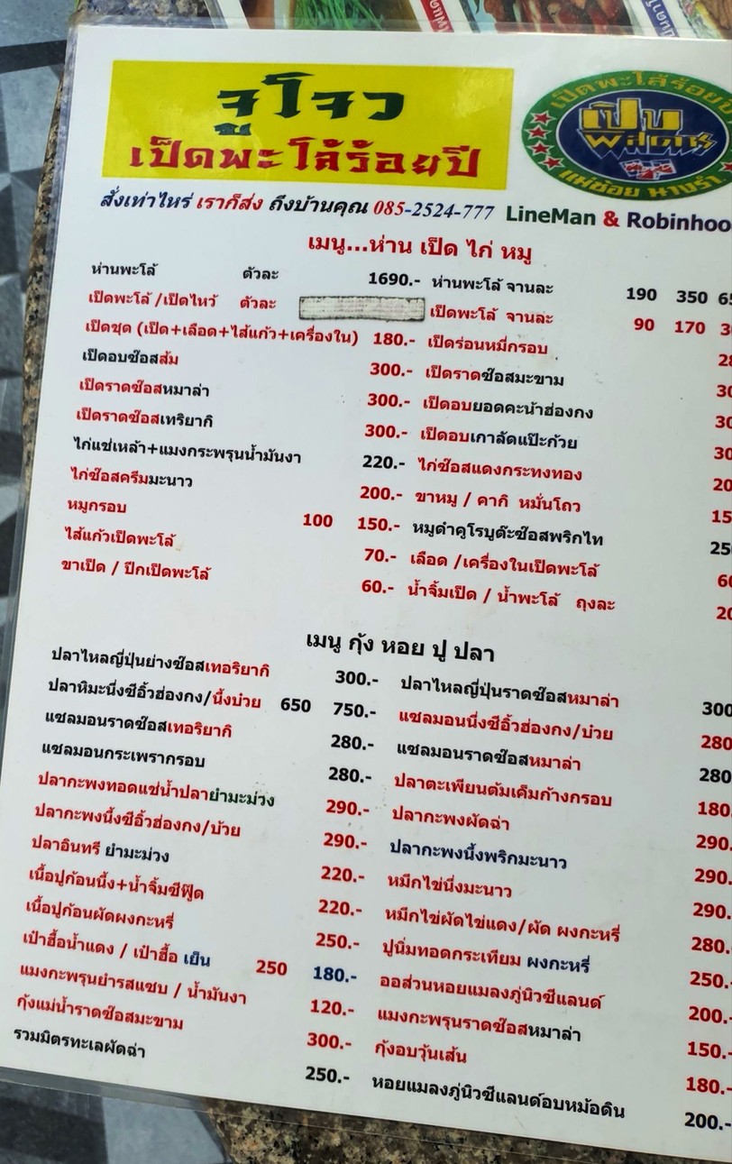 جوجو menu 1