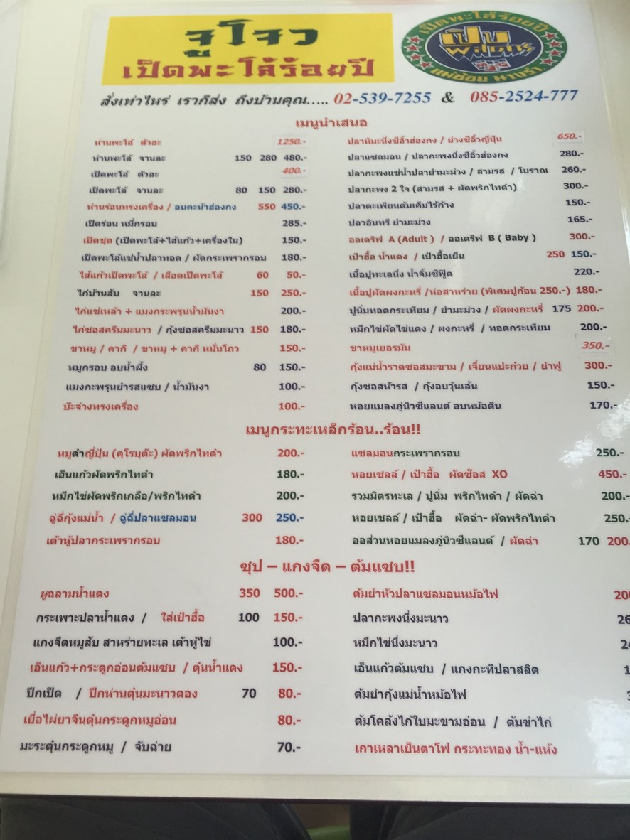 جوجو menu 2