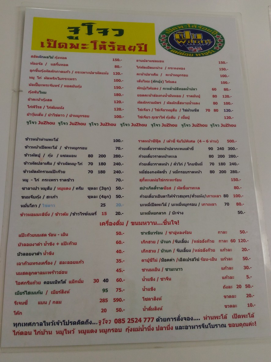 جوجو menu 3