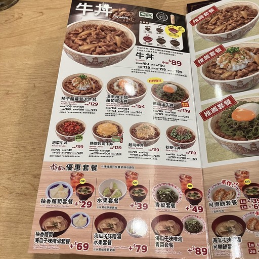 Sukiyaki SUKIYA Luzhou Store