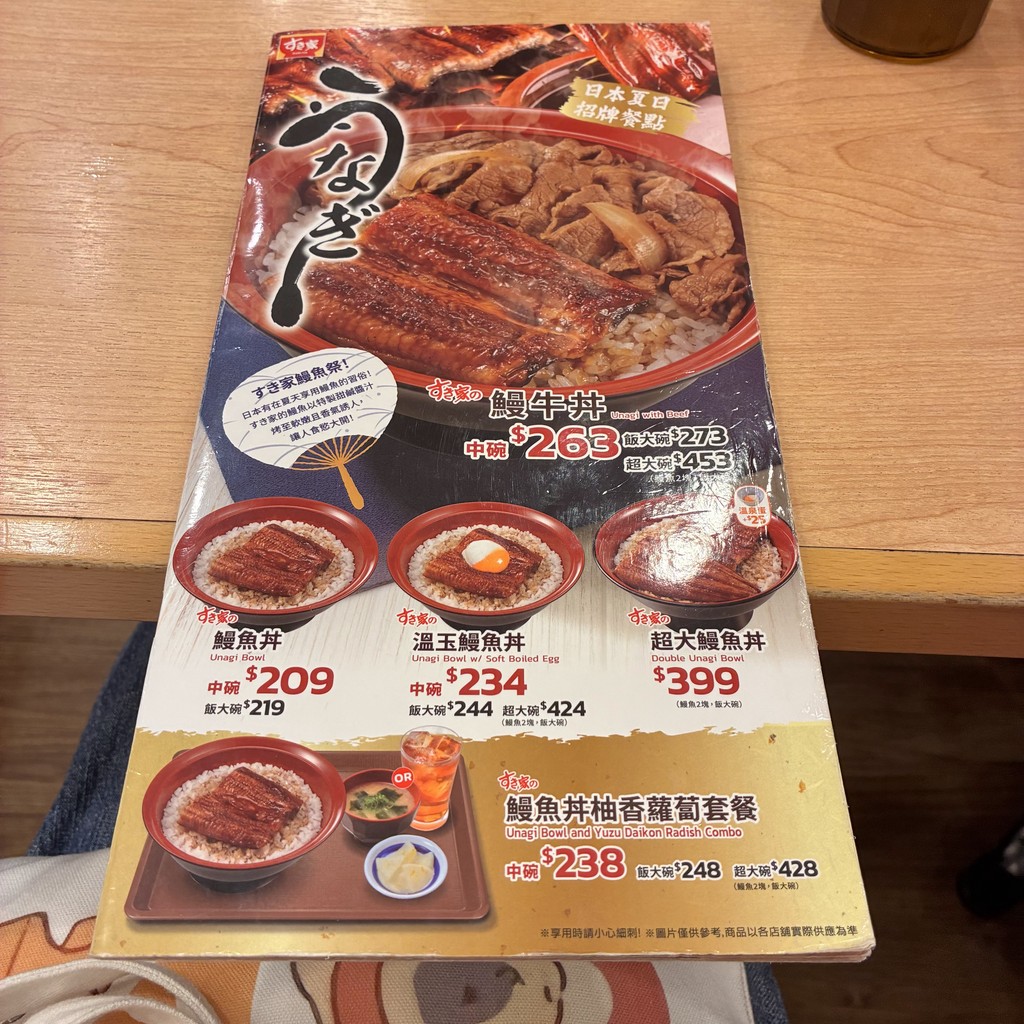 Sukiyaki SUKIYA Luzhou Store menu 2