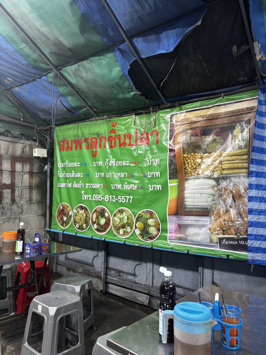 Kuay Teow Look Chin Pla Pak Soi Thoet Thai 19 menu 1
