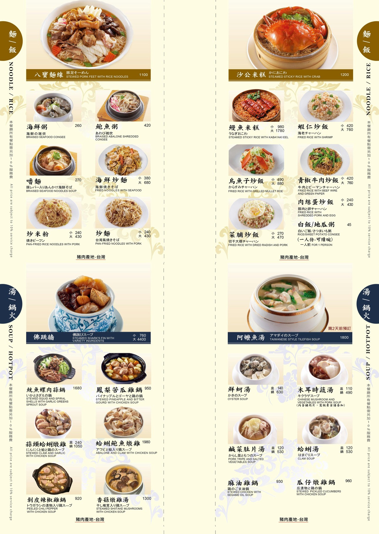 Menu image 1