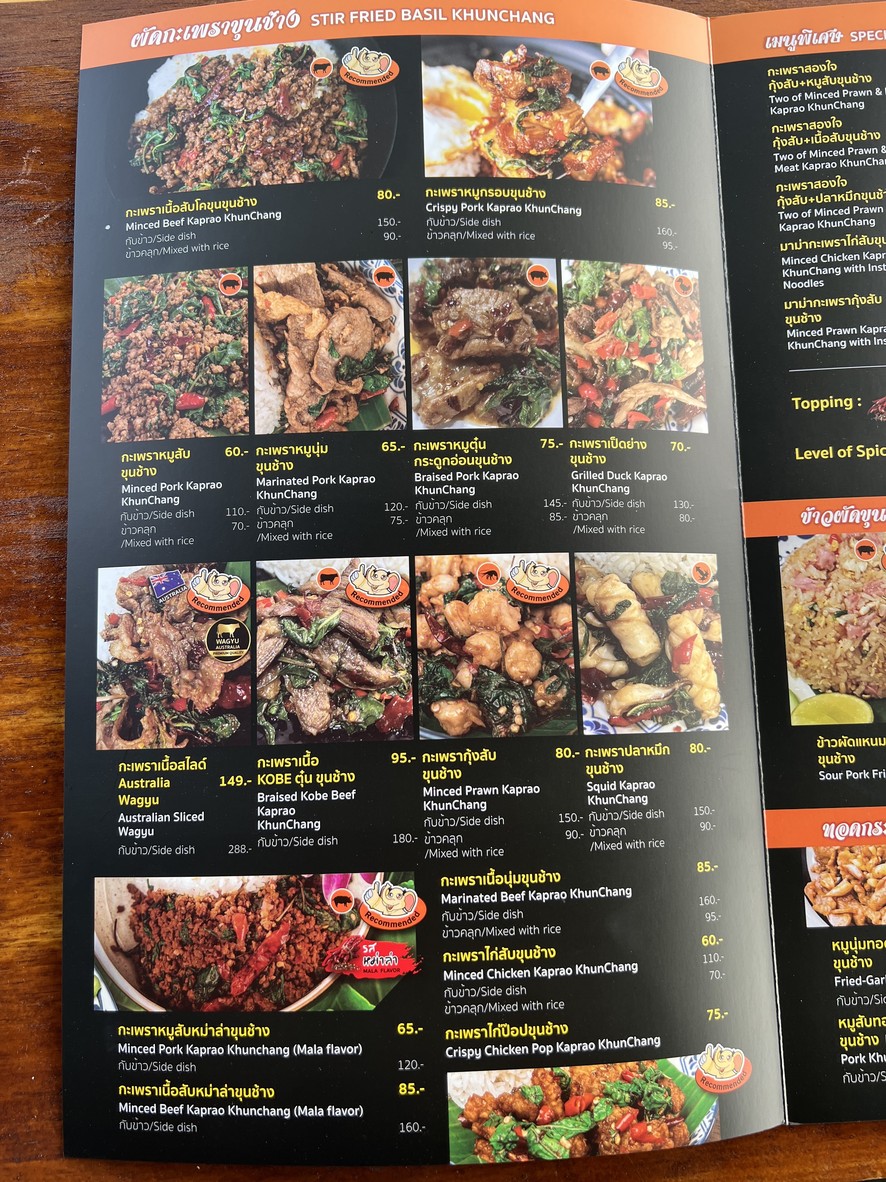 Ka Prao Khun Chang Town in Town menu 1