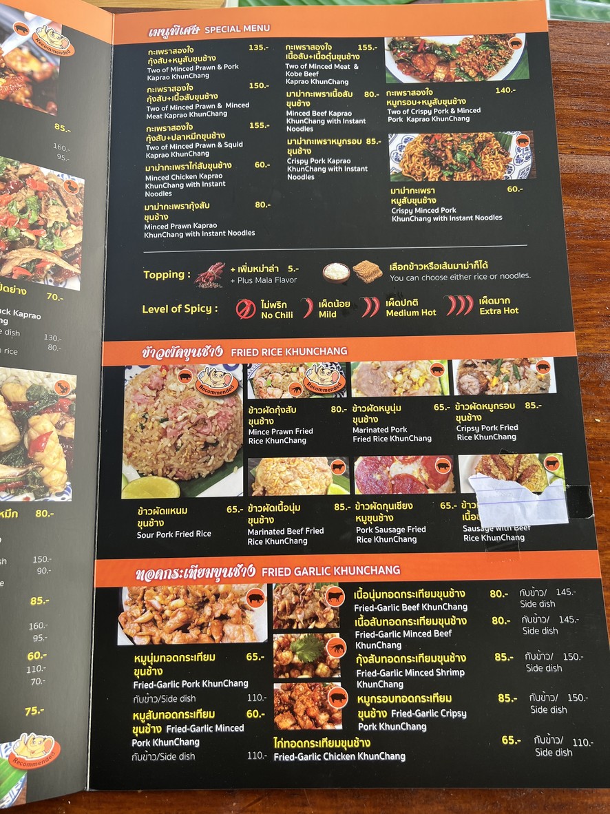 Ka Prao Khun Chang Town in Town menu 2