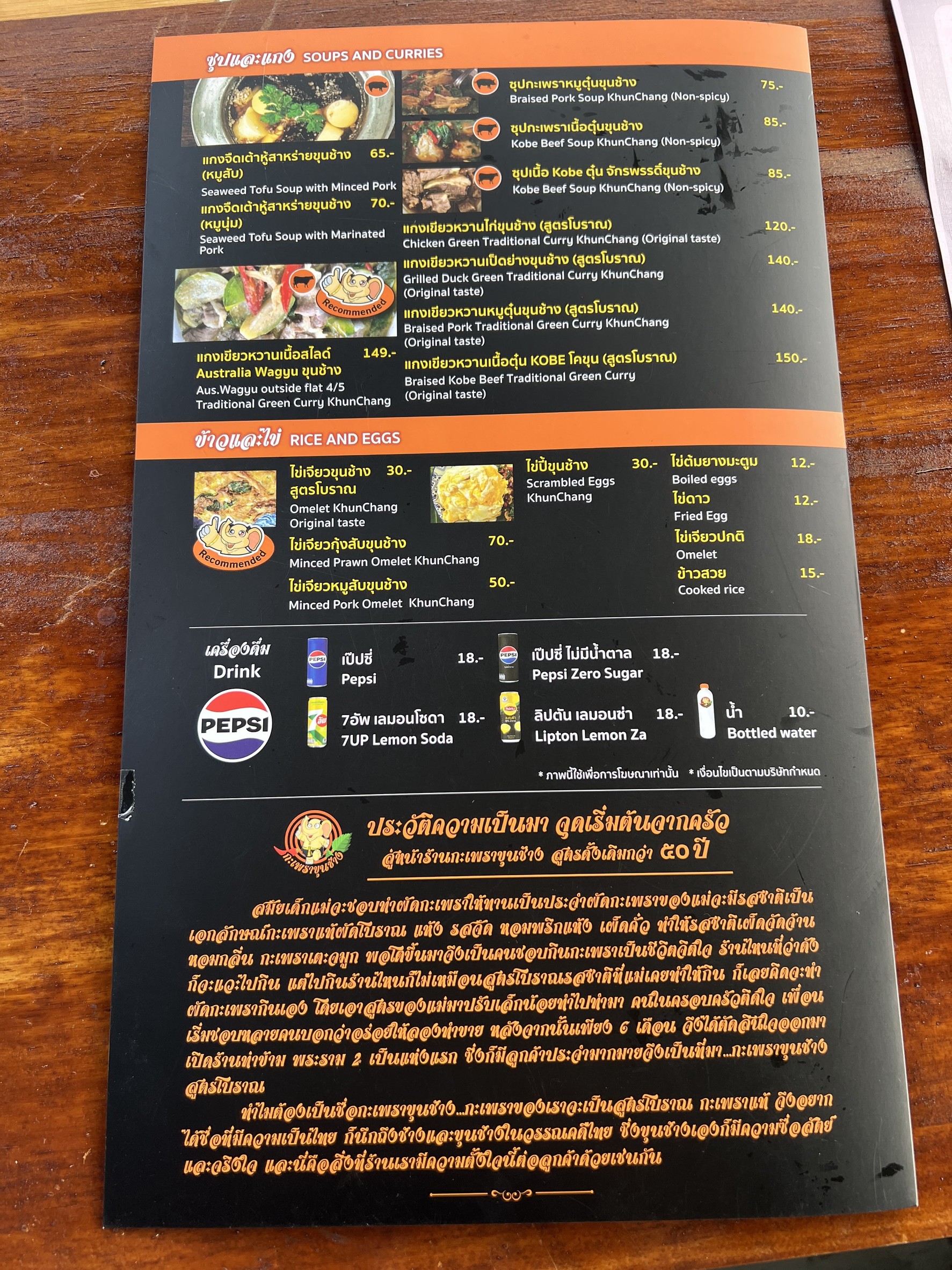Menu image 3