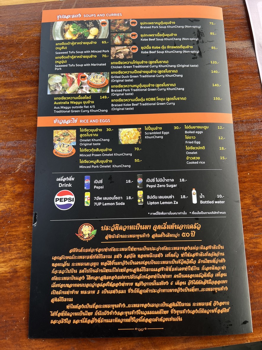 Ka Prao Khun Chang Town in Town menu 3