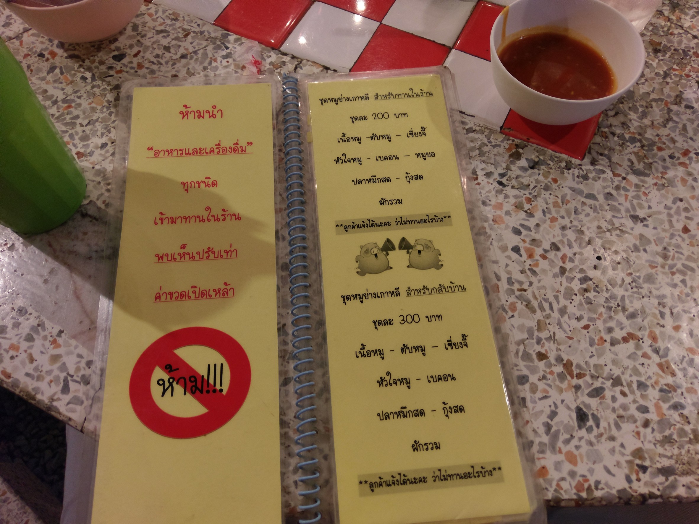 Menu image 2