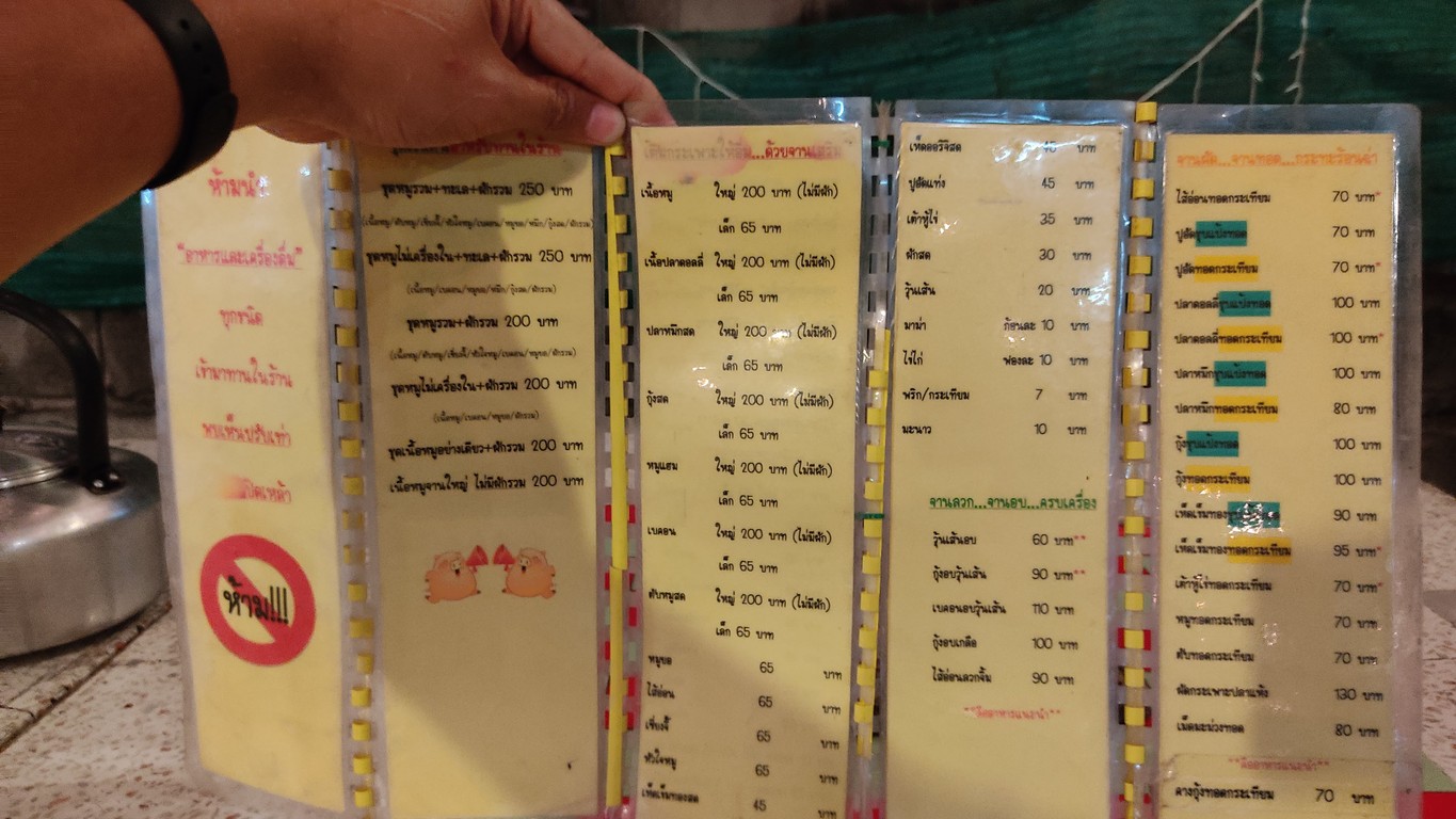 หมูย่างเกาหลีสามพี่น้อง สาขา2 menu 3