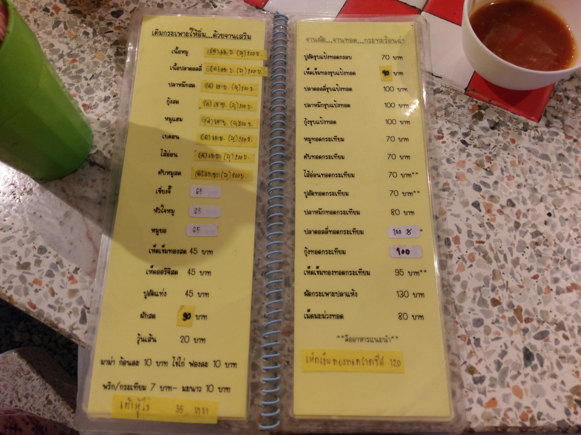 Menu image 4