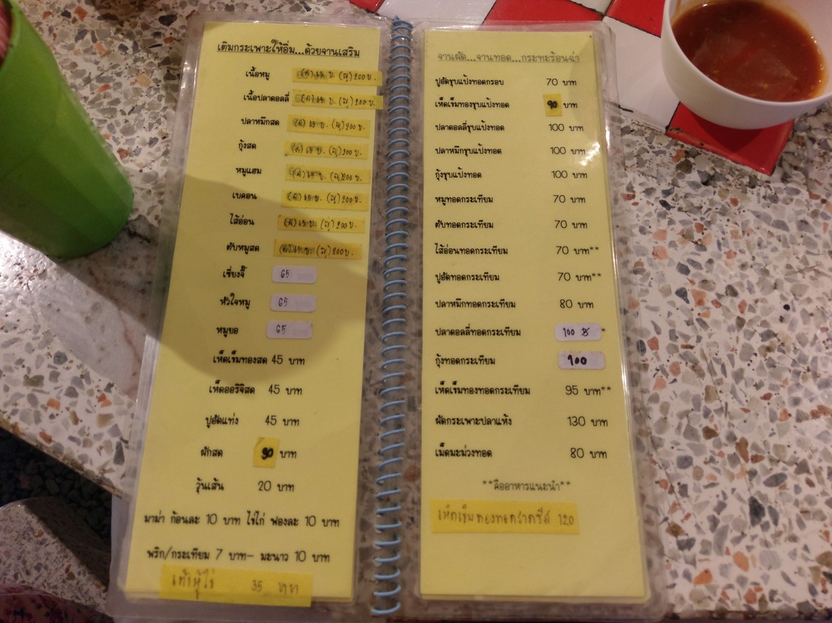 หมูย่างเกาหลีสามพี่น้อง สาขา2 menu 4