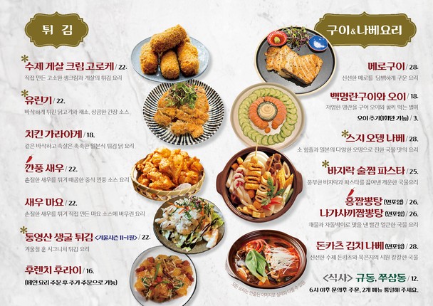 훈이자카야