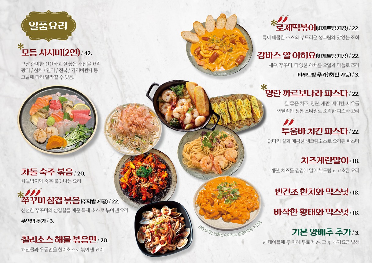 훈이자카야 menu 2