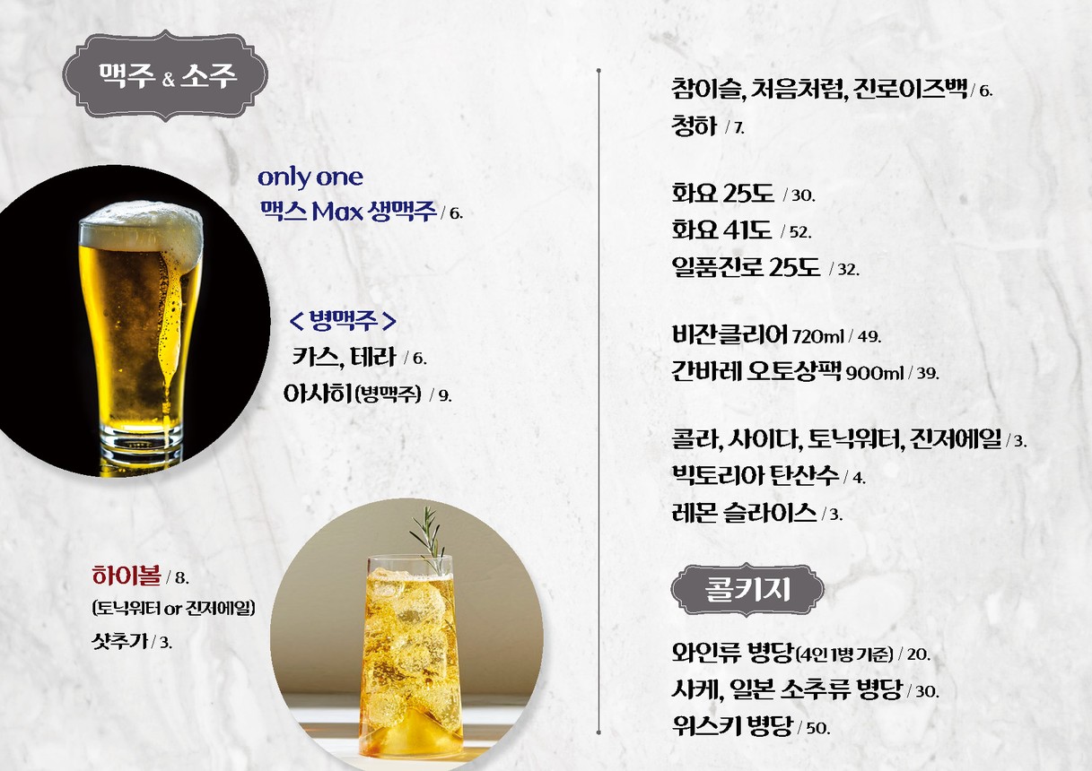 훈이자카야 menu 3