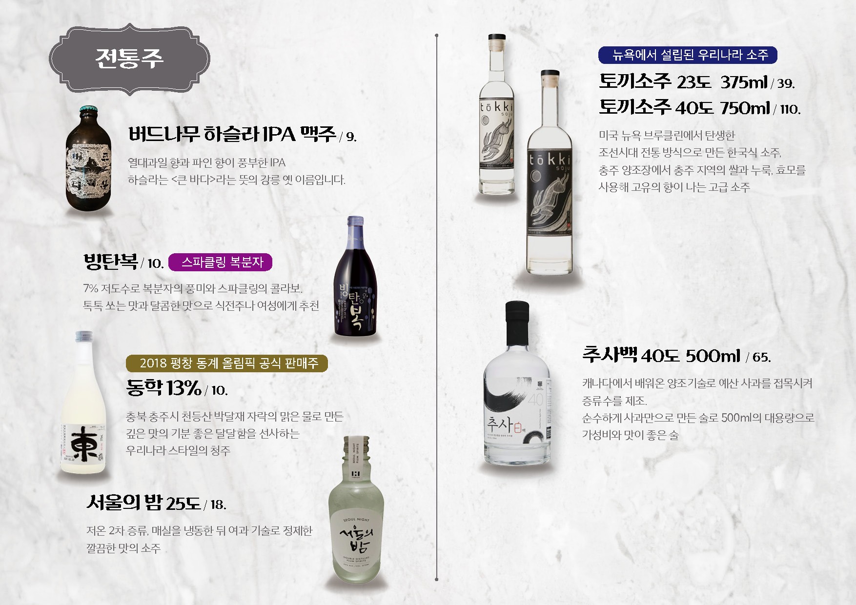 Menu image 4